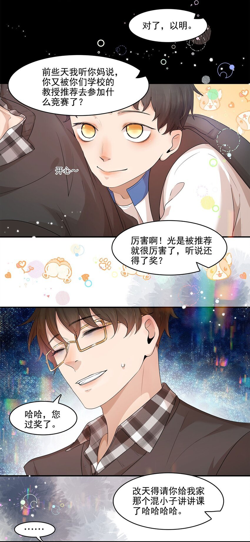 第21话 立场