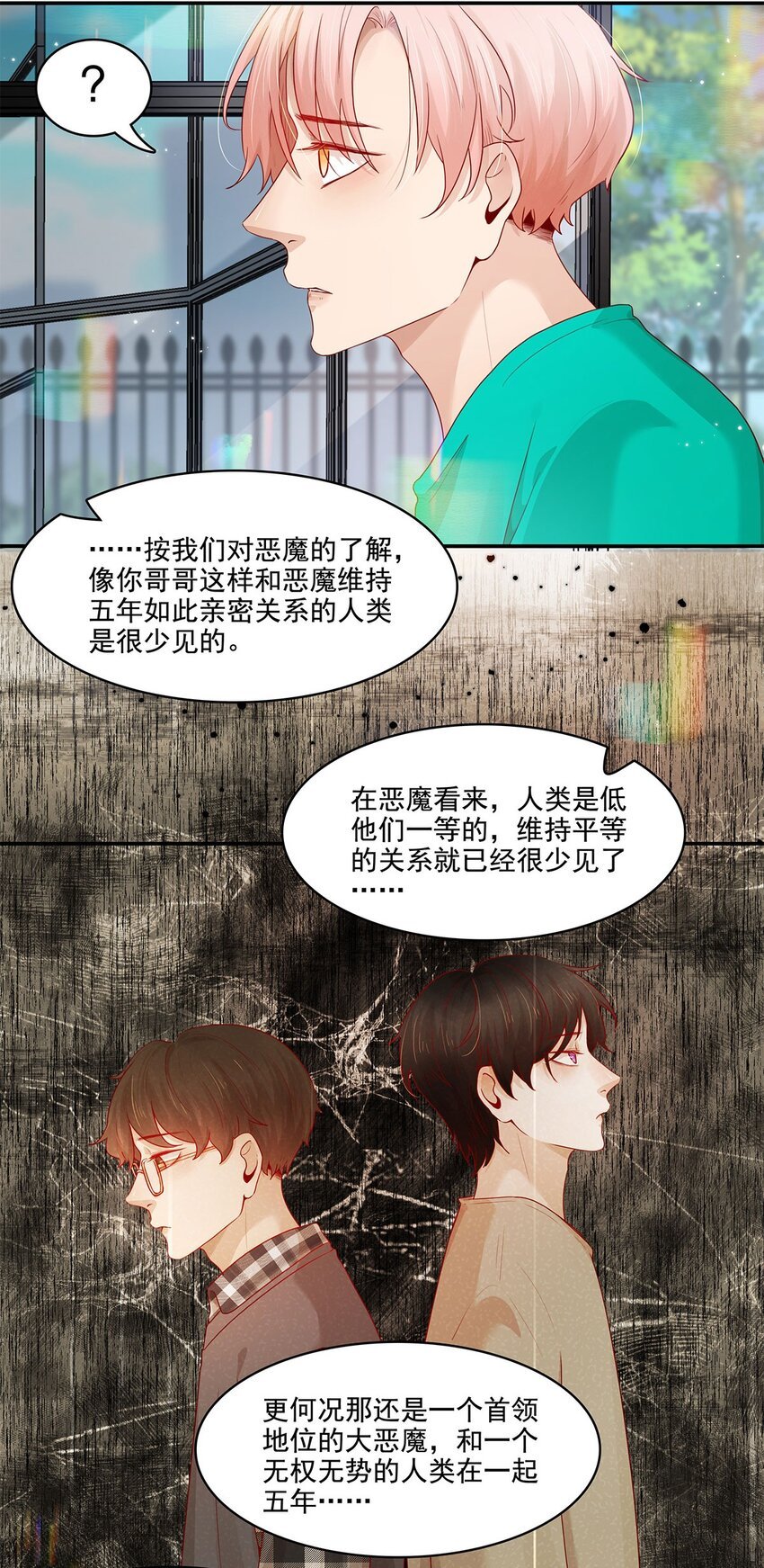 第21话 立场