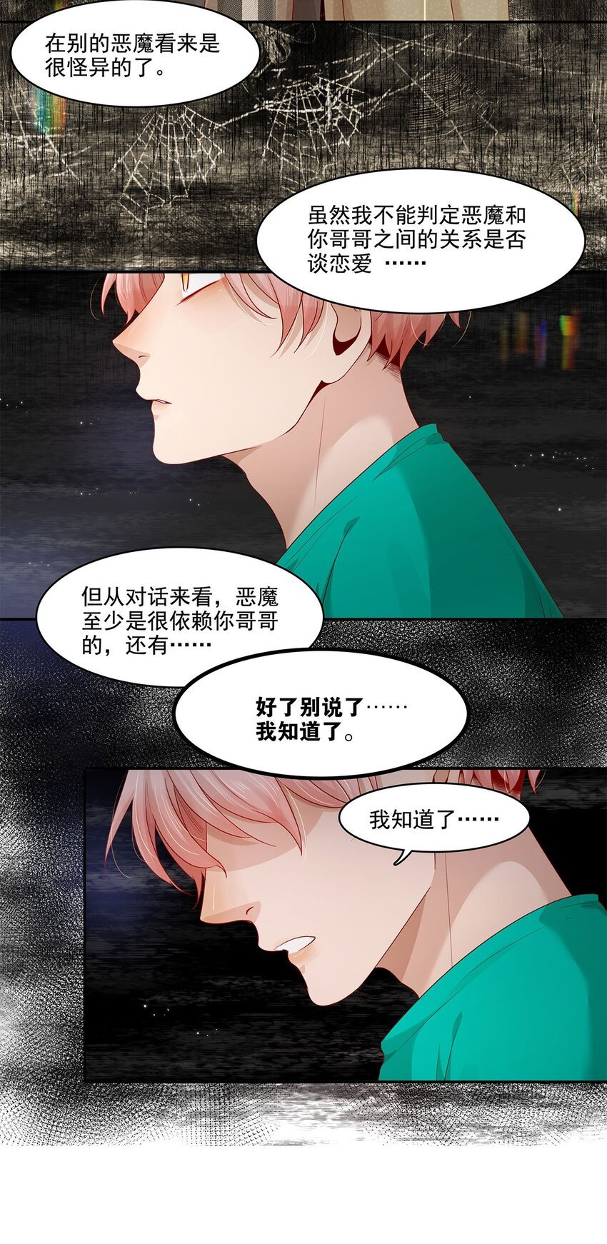 第21话 立场
