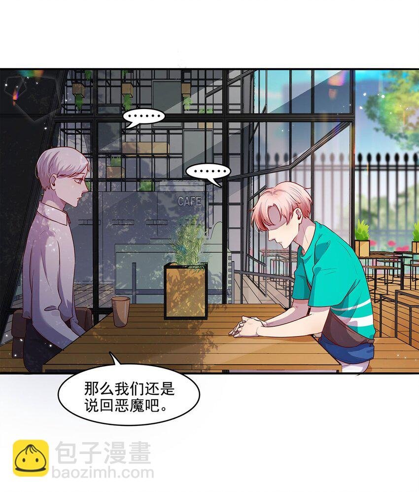 第21话 立场