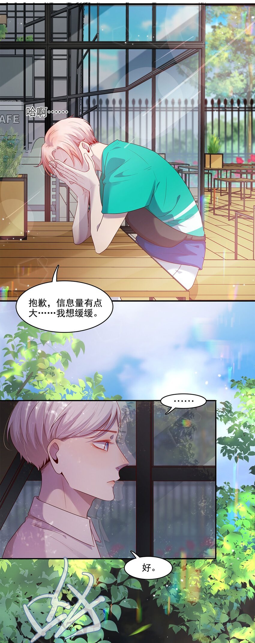 第21话 立场