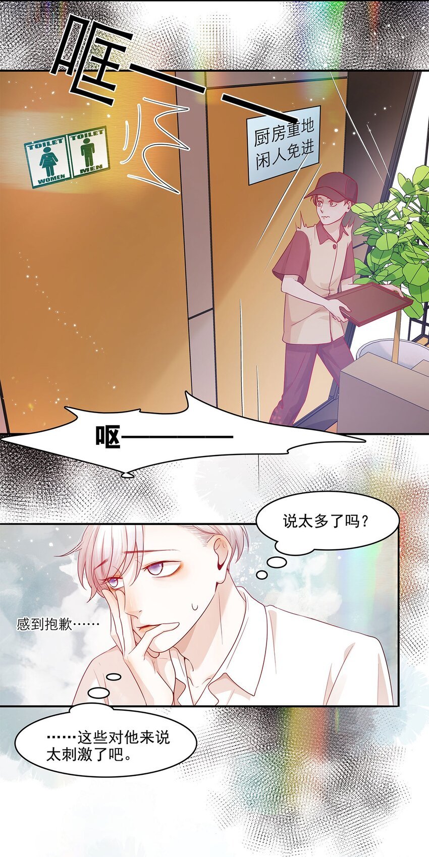 第21话 立场