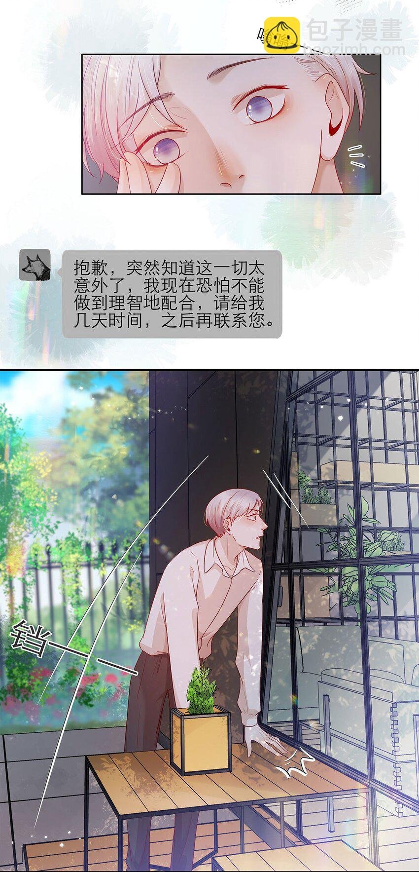 第21话 立场