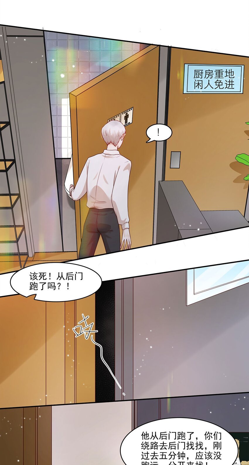第21话 立场