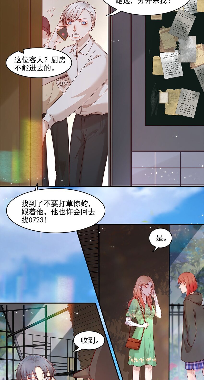 第21话 立场