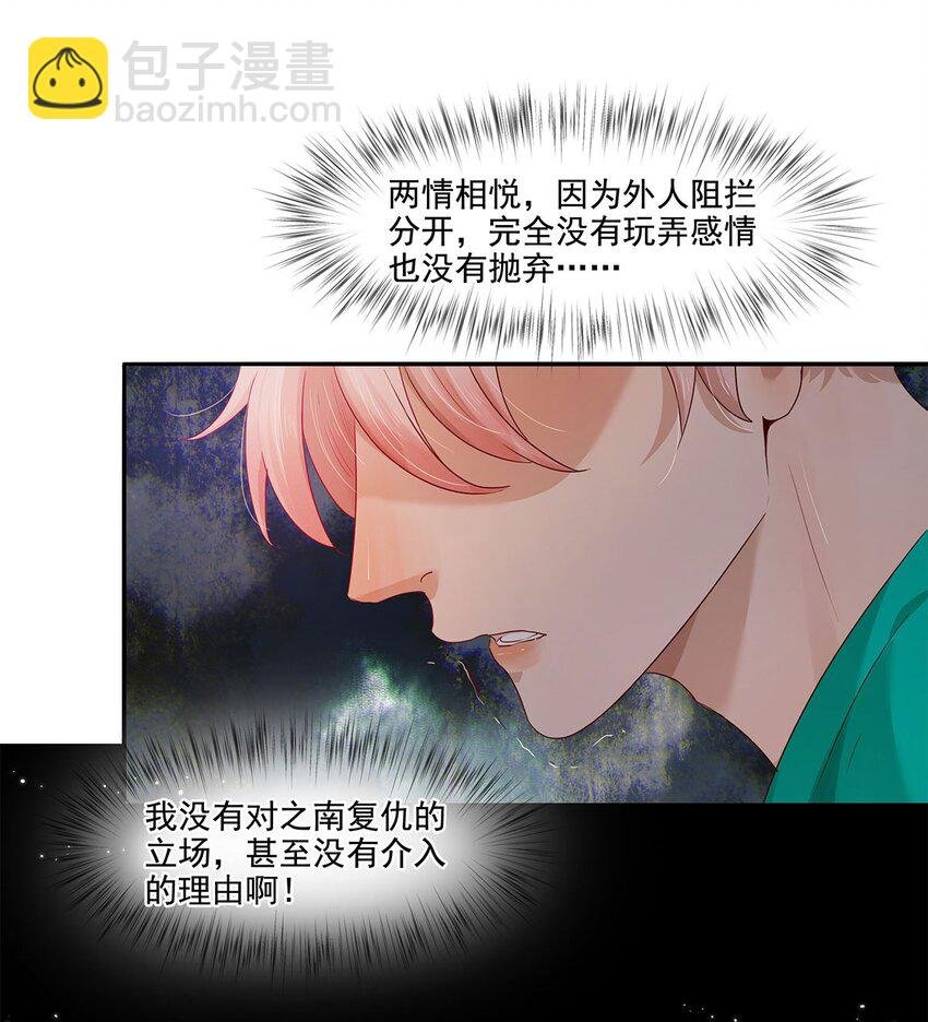 第21话 立场