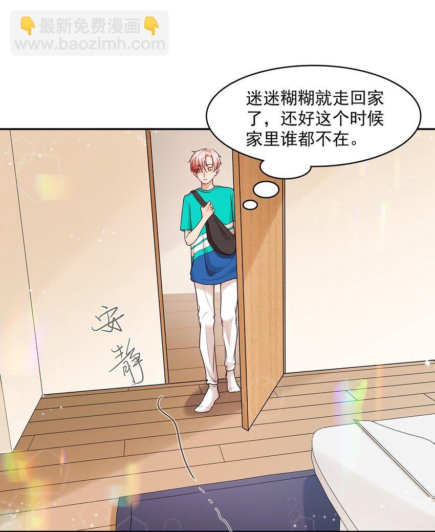 第22话 秘密