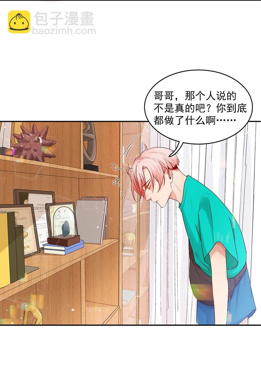 第22话 秘密