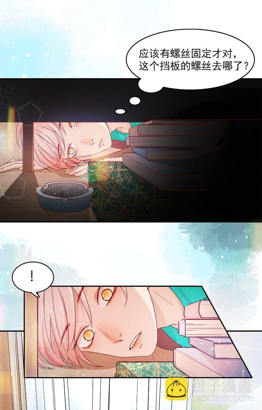 第22话 秘密