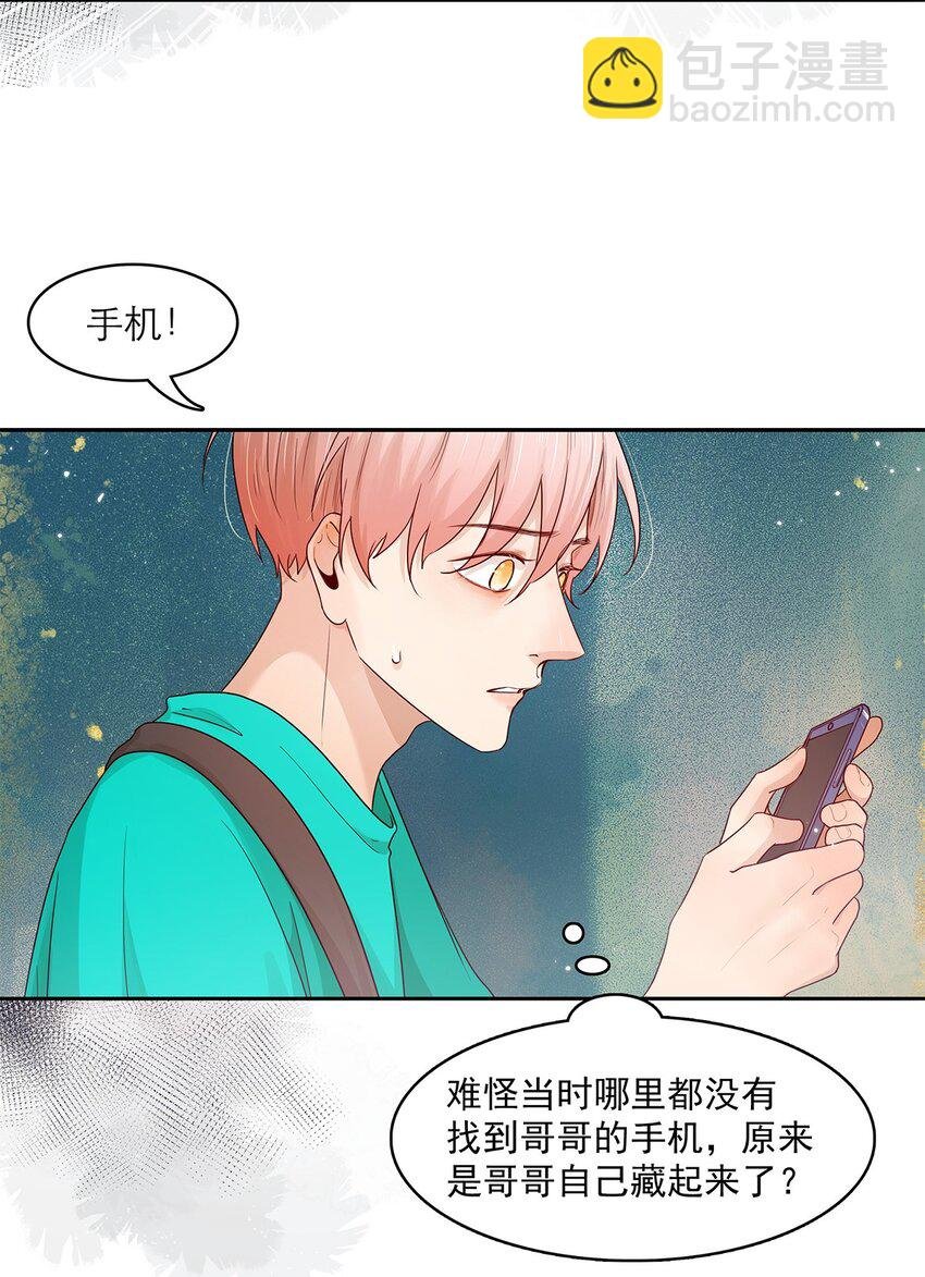 第22话 秘密