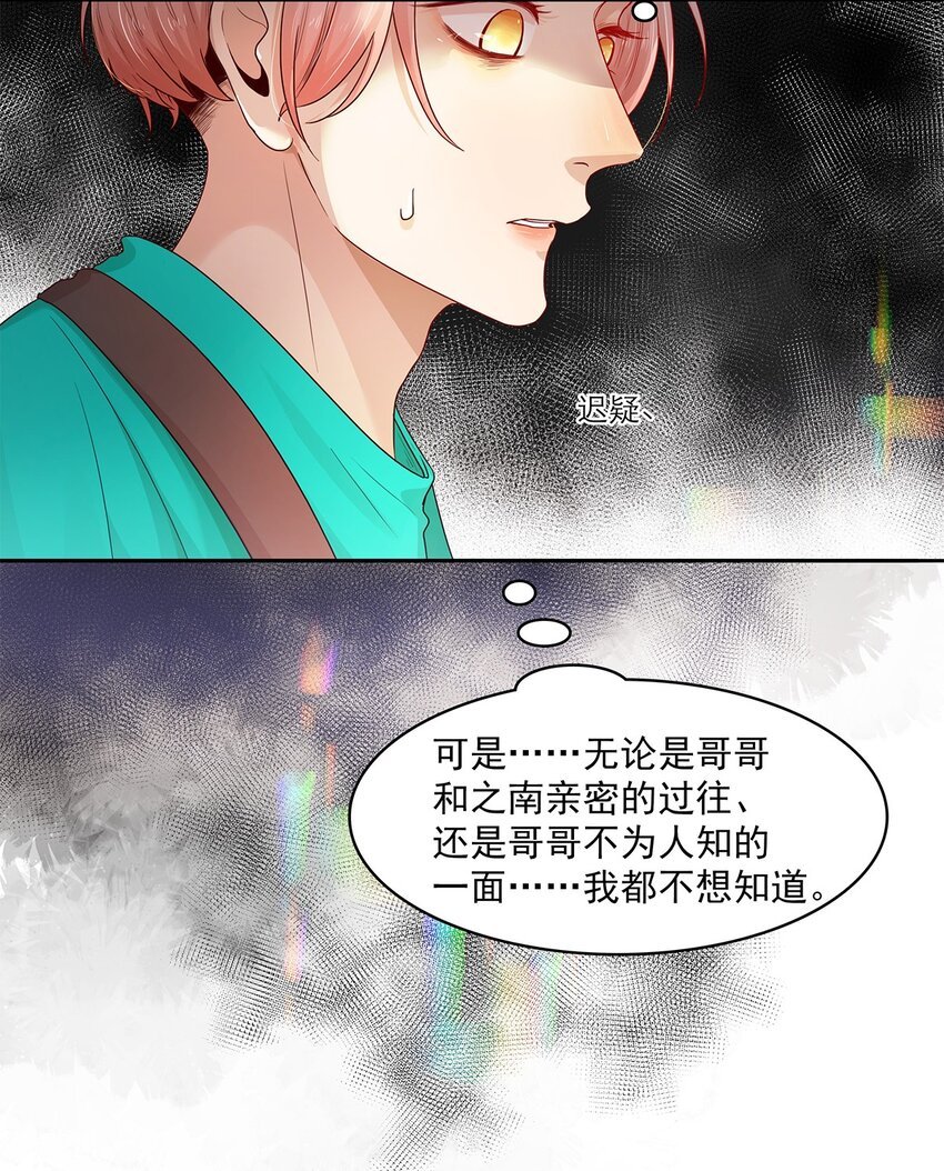 第22话 秘密