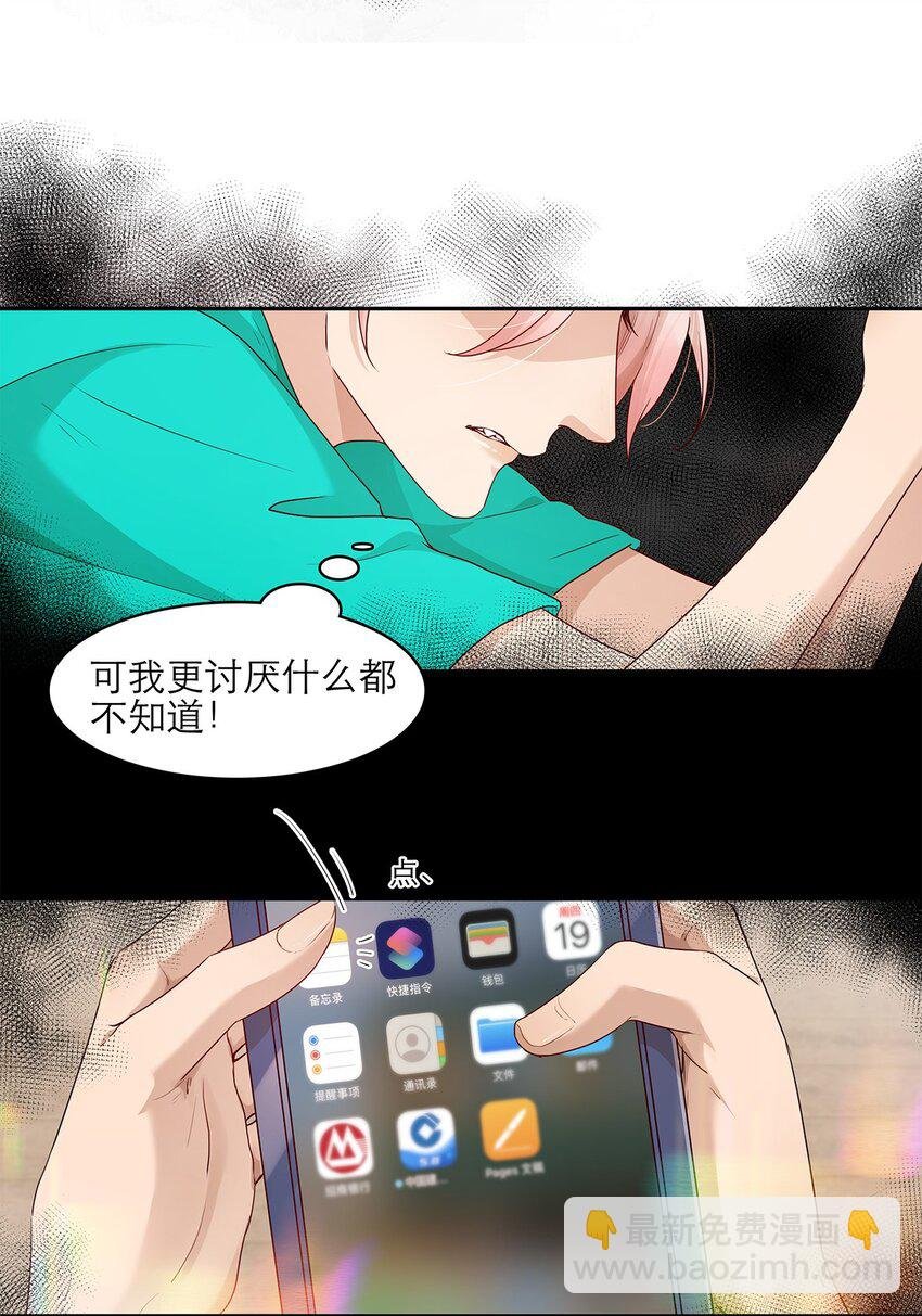 第22话 秘密