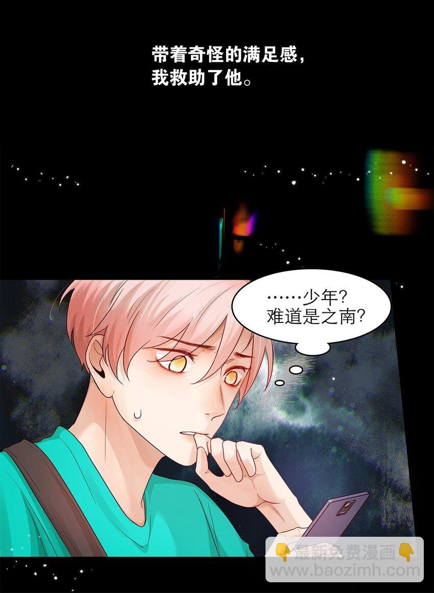 第22话 秘密
