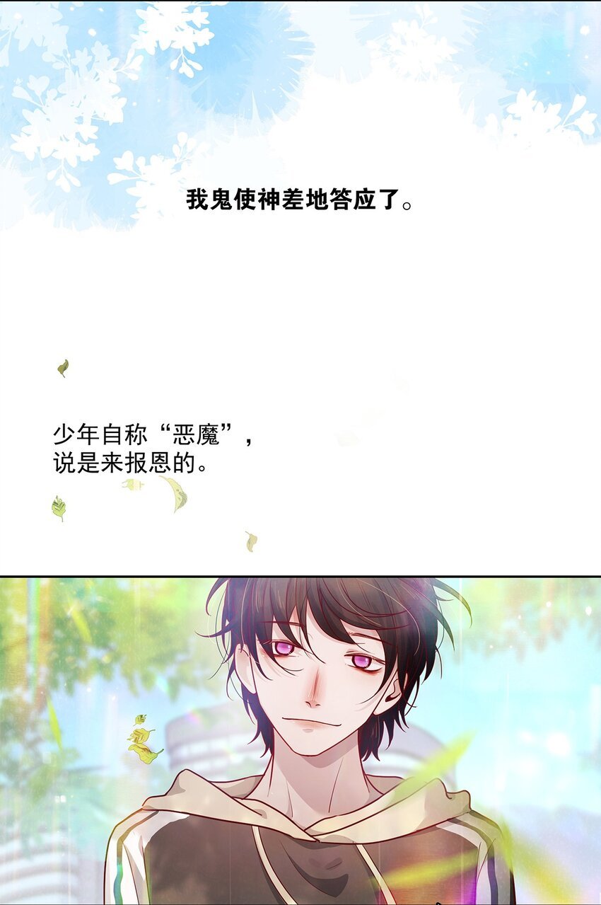 第22话 秘密