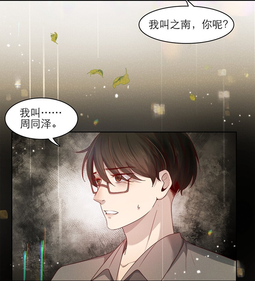 第22话 秘密