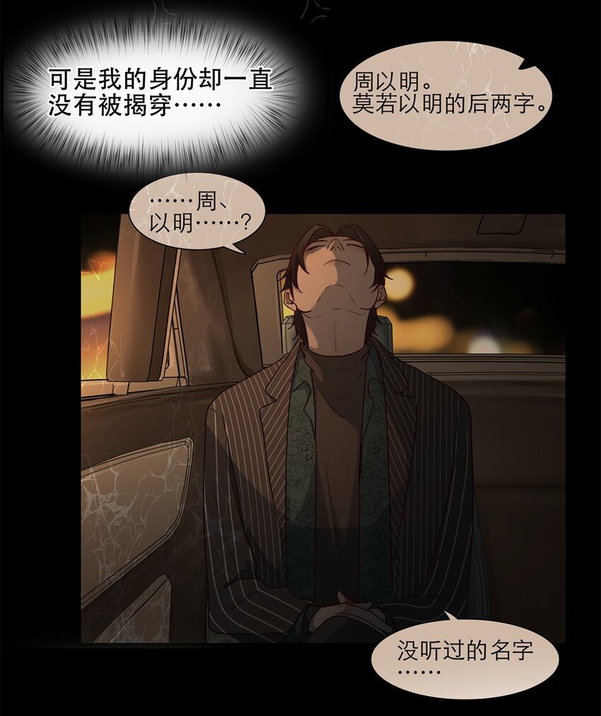 第22话 秘密