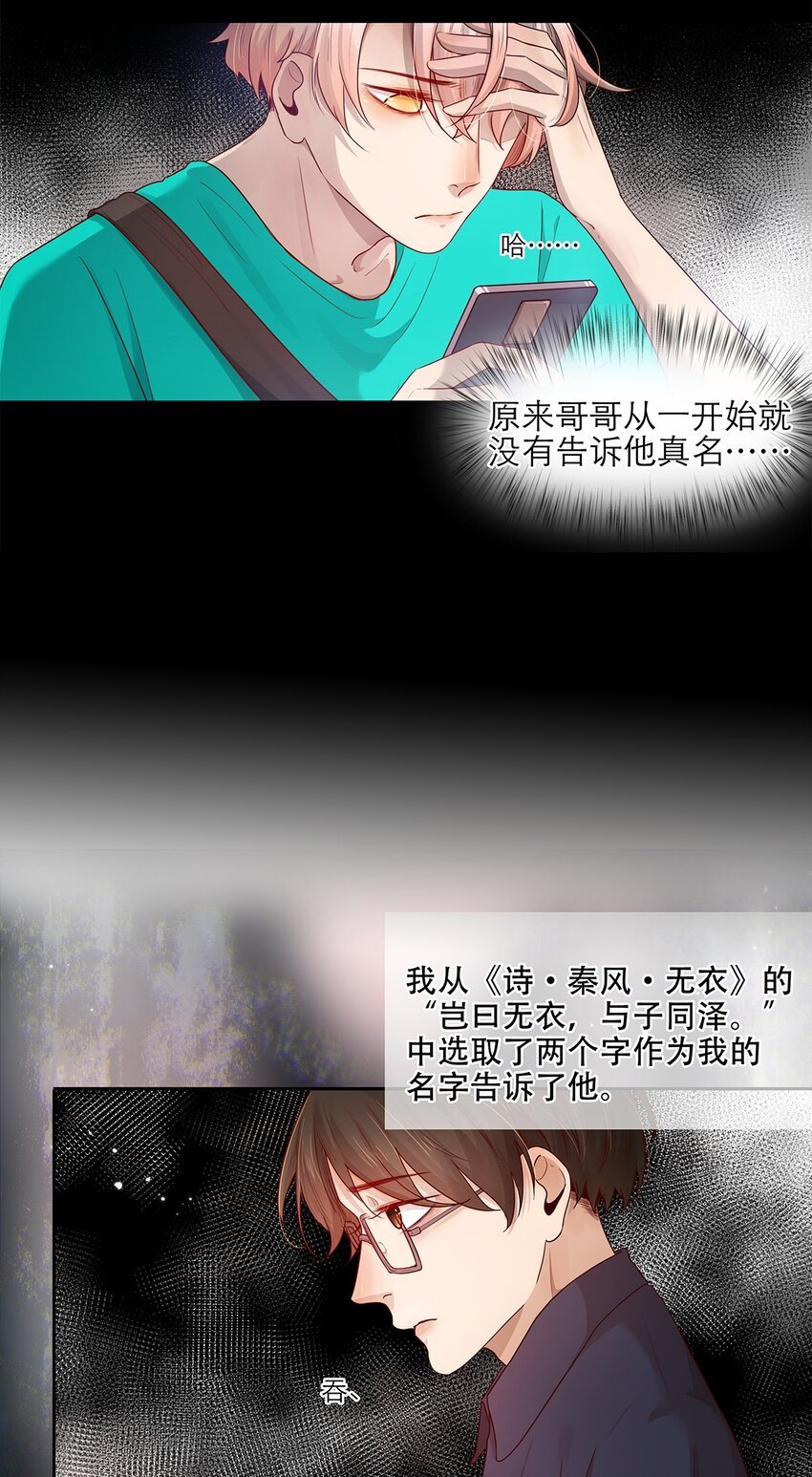 第22话 秘密