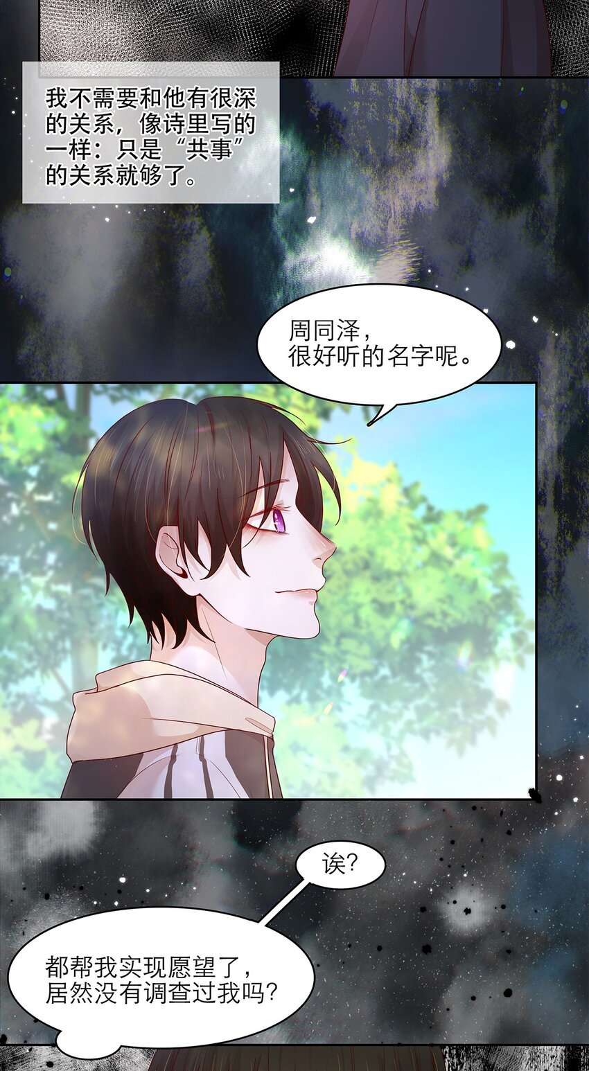 第22话 秘密