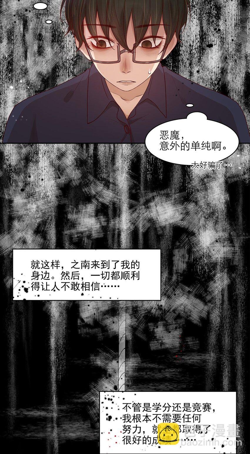 第22话 秘密