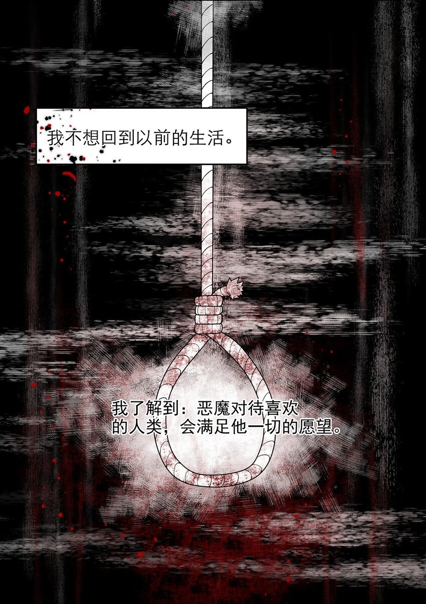 第22话 秘密