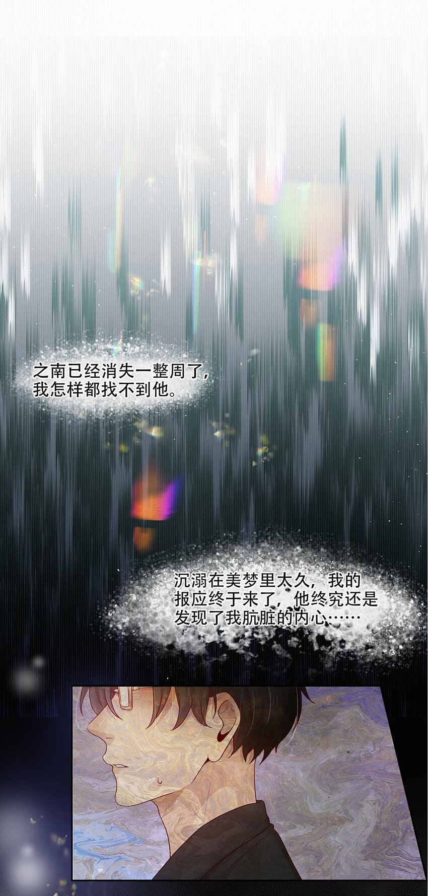 第22话 秘密