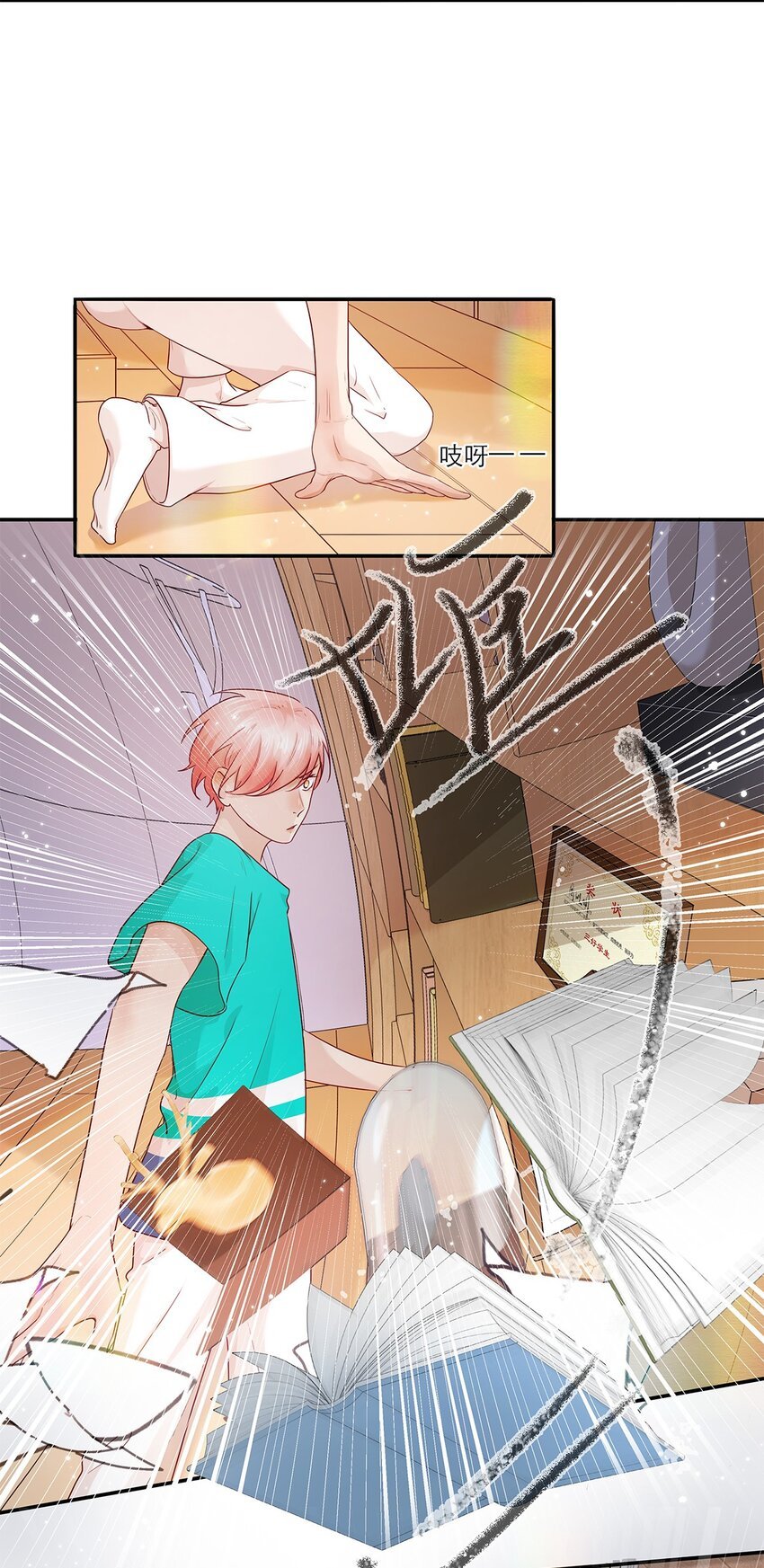第23话 危险