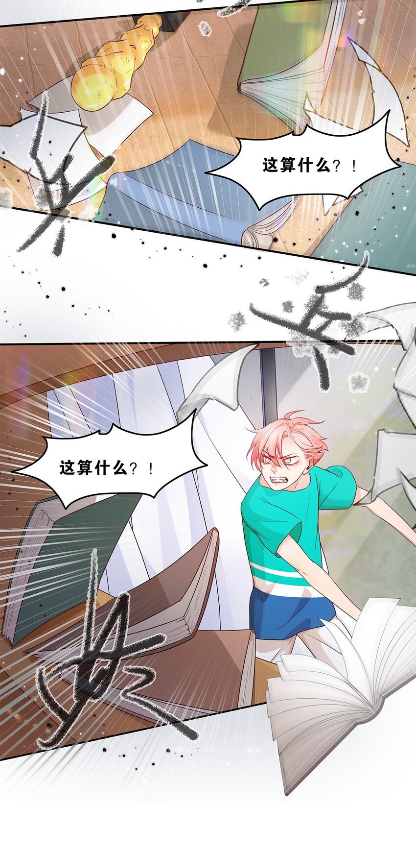 第23话 危险