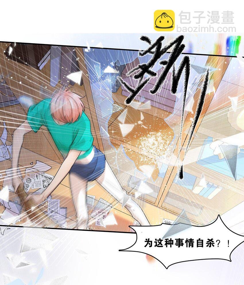 第23话 危险