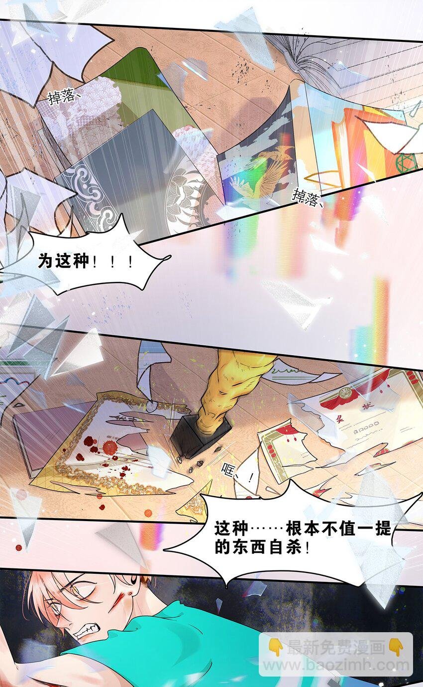 第23话 危险