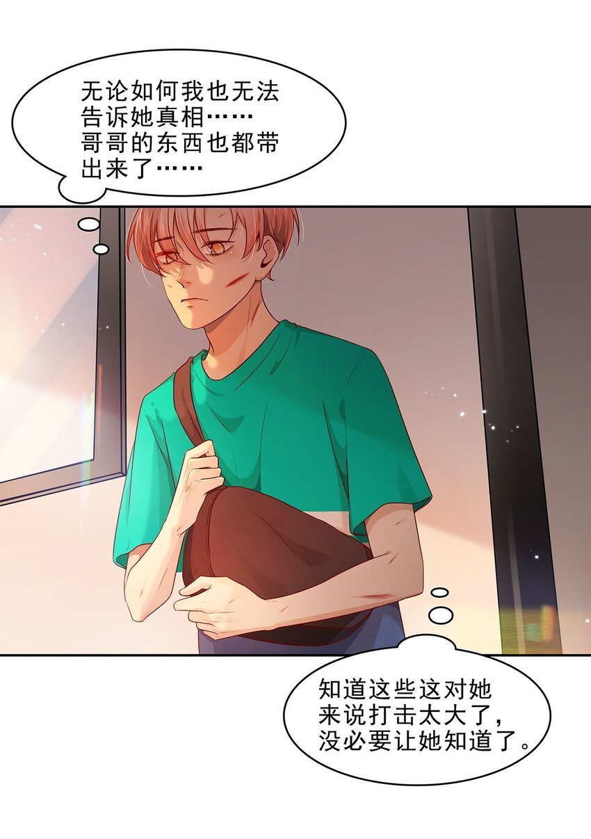 第23话 危险