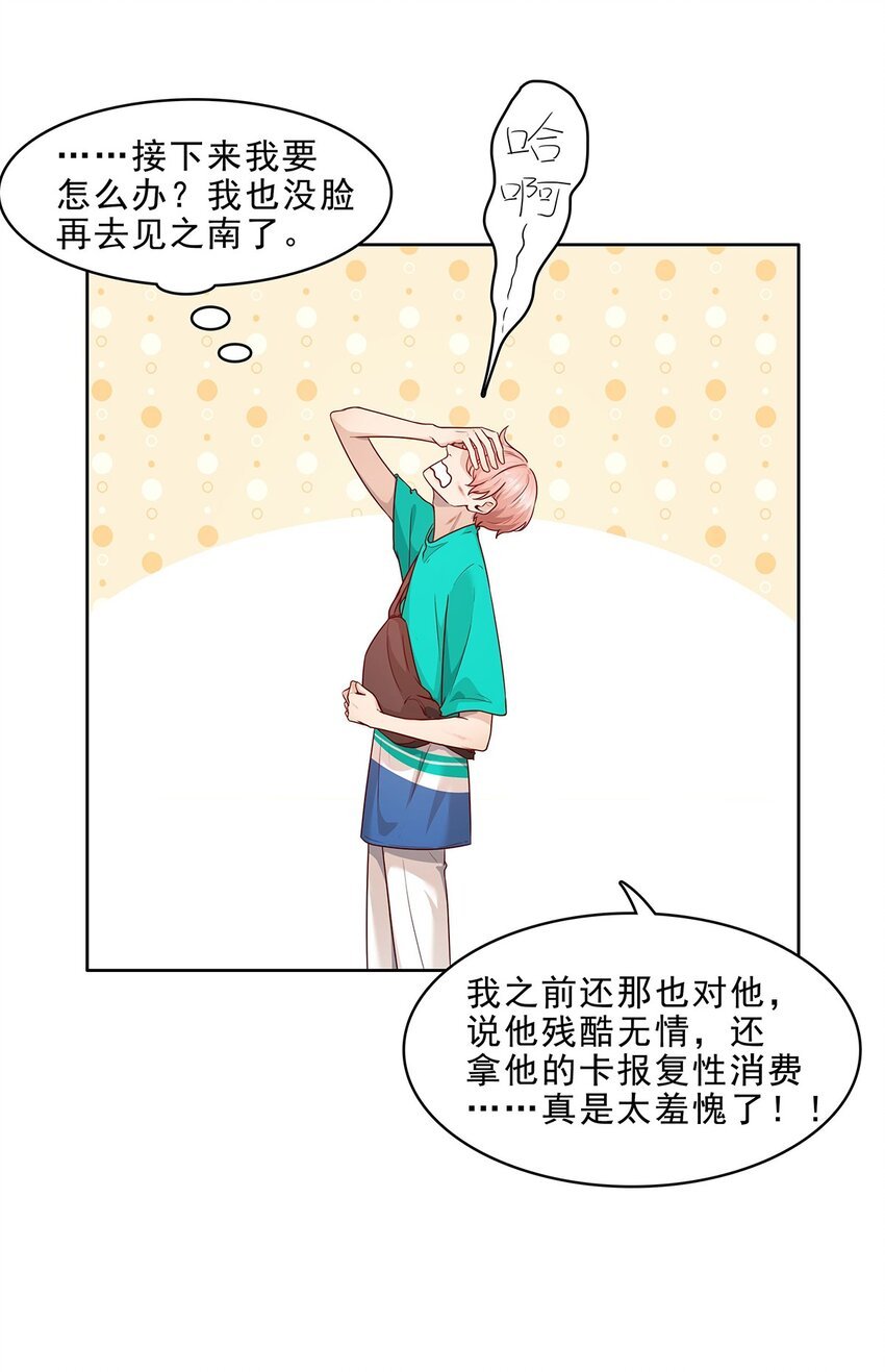 第23话 危险