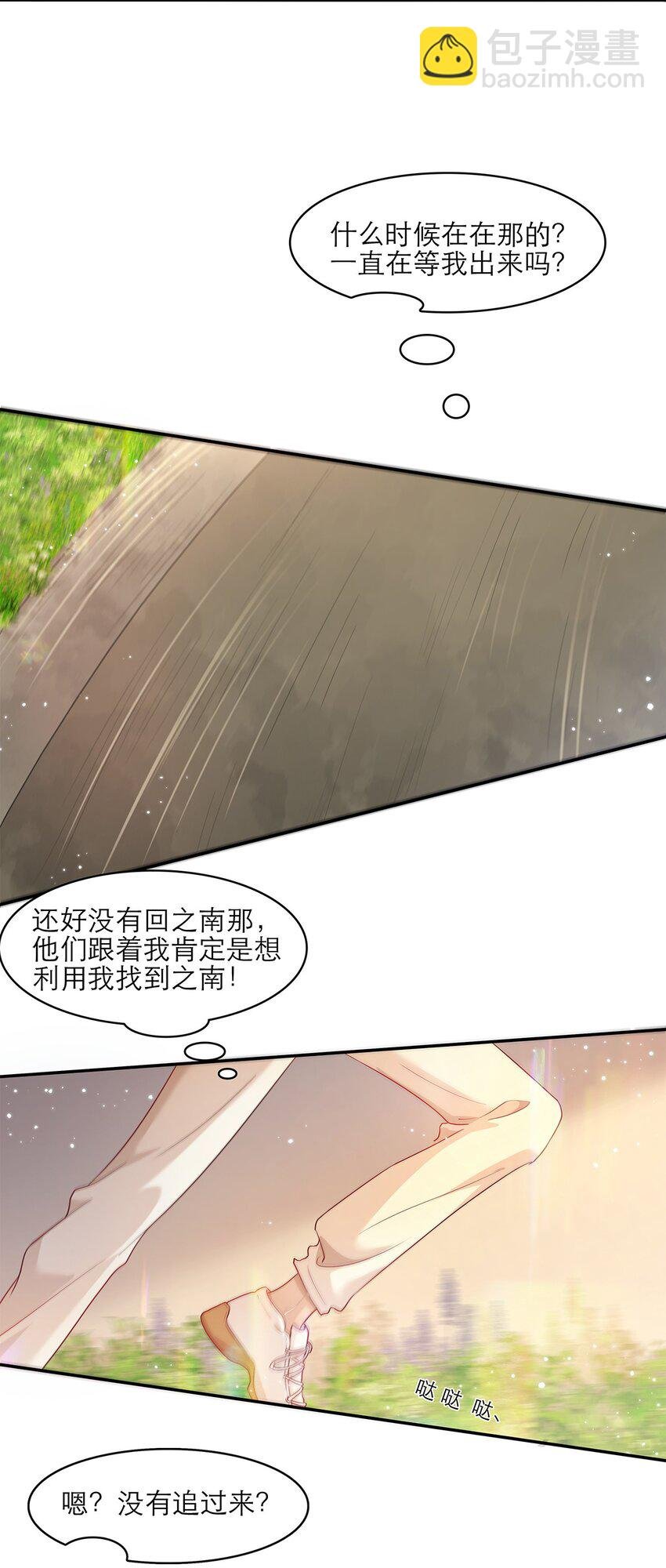 第23话 危险