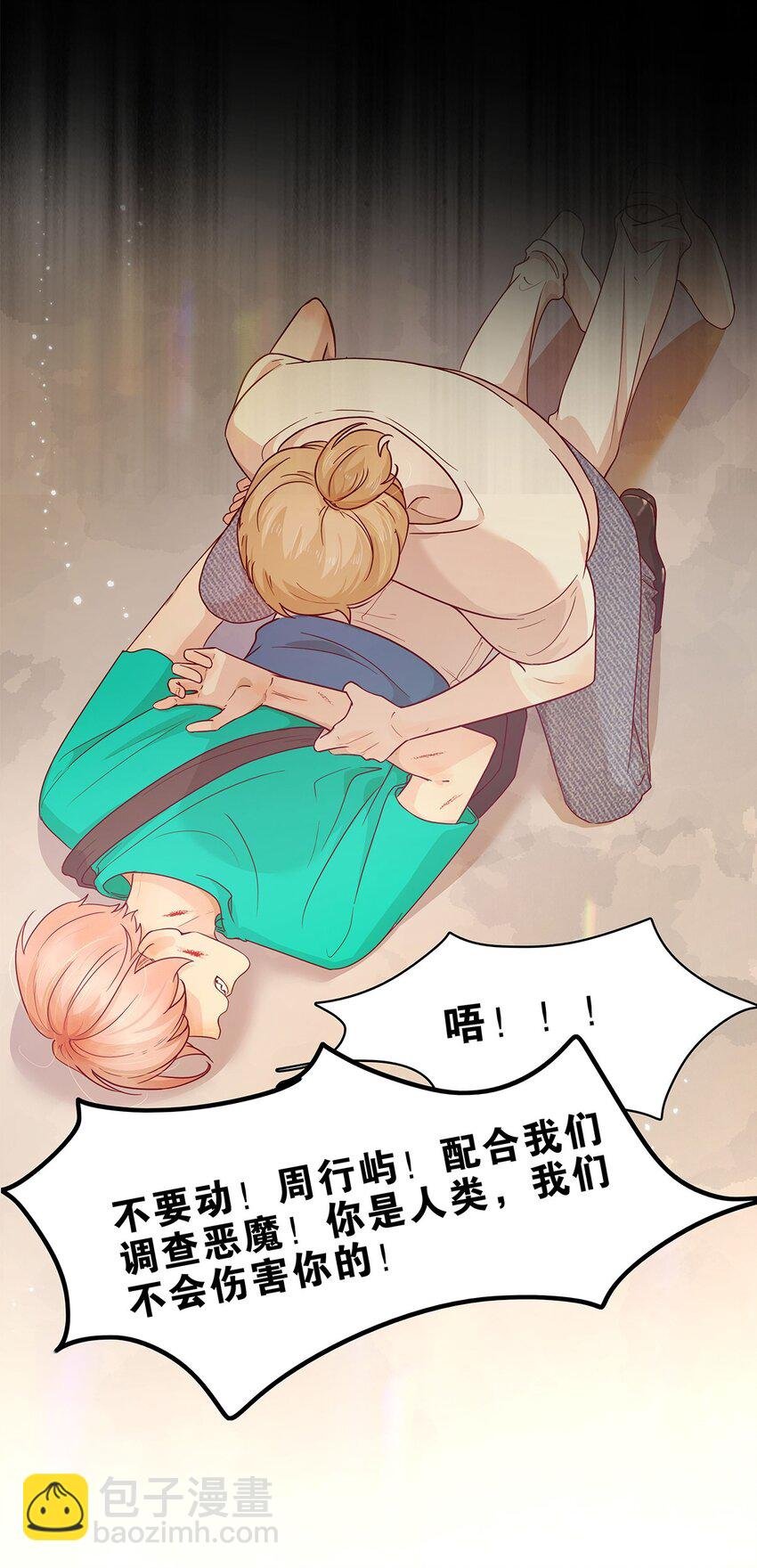 第23话 危险