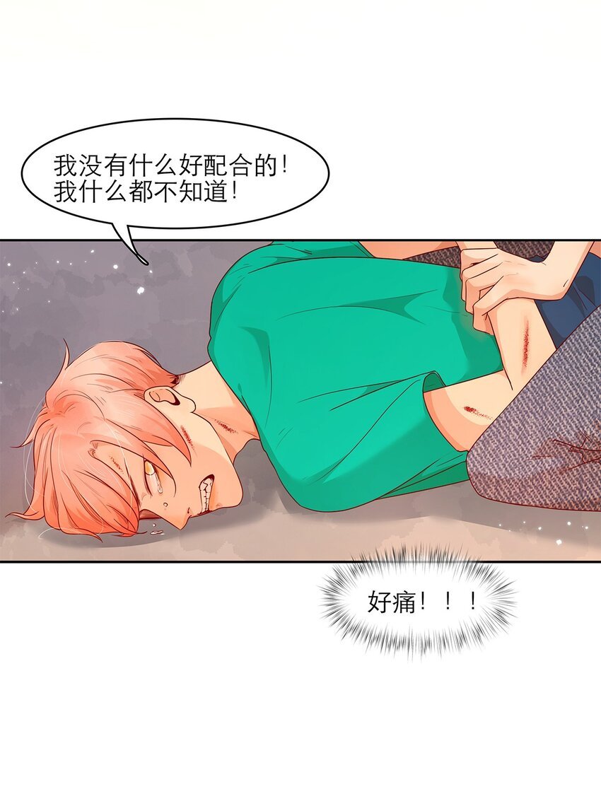 第23话 危险