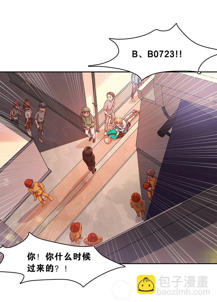 第23话 危险