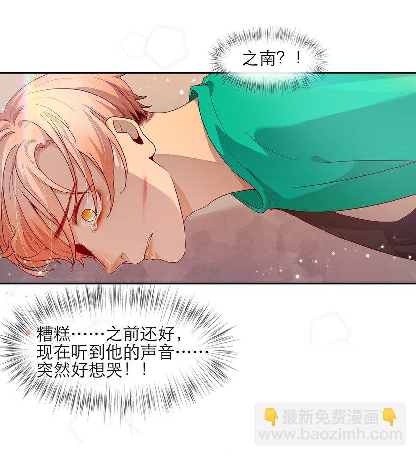 第23话 危险
