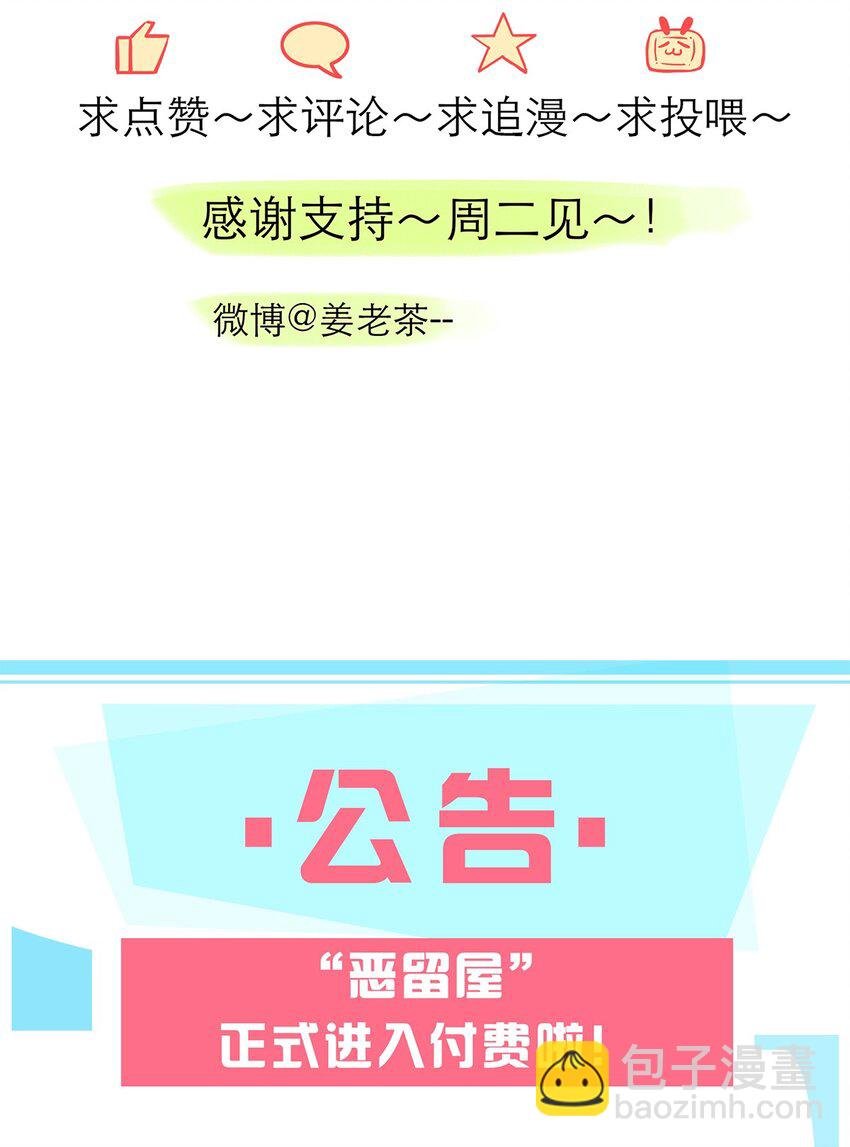第23话 危险
