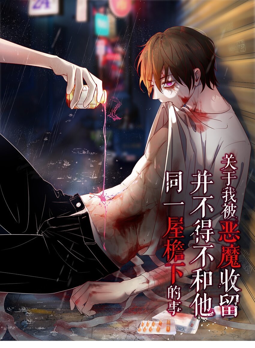 第24话 冲突