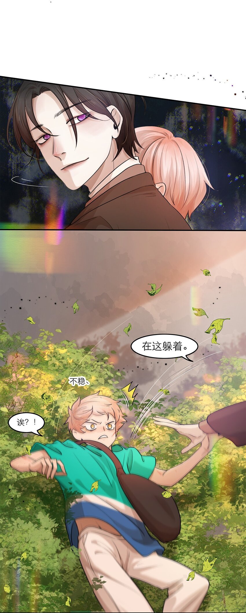 第24话 冲突