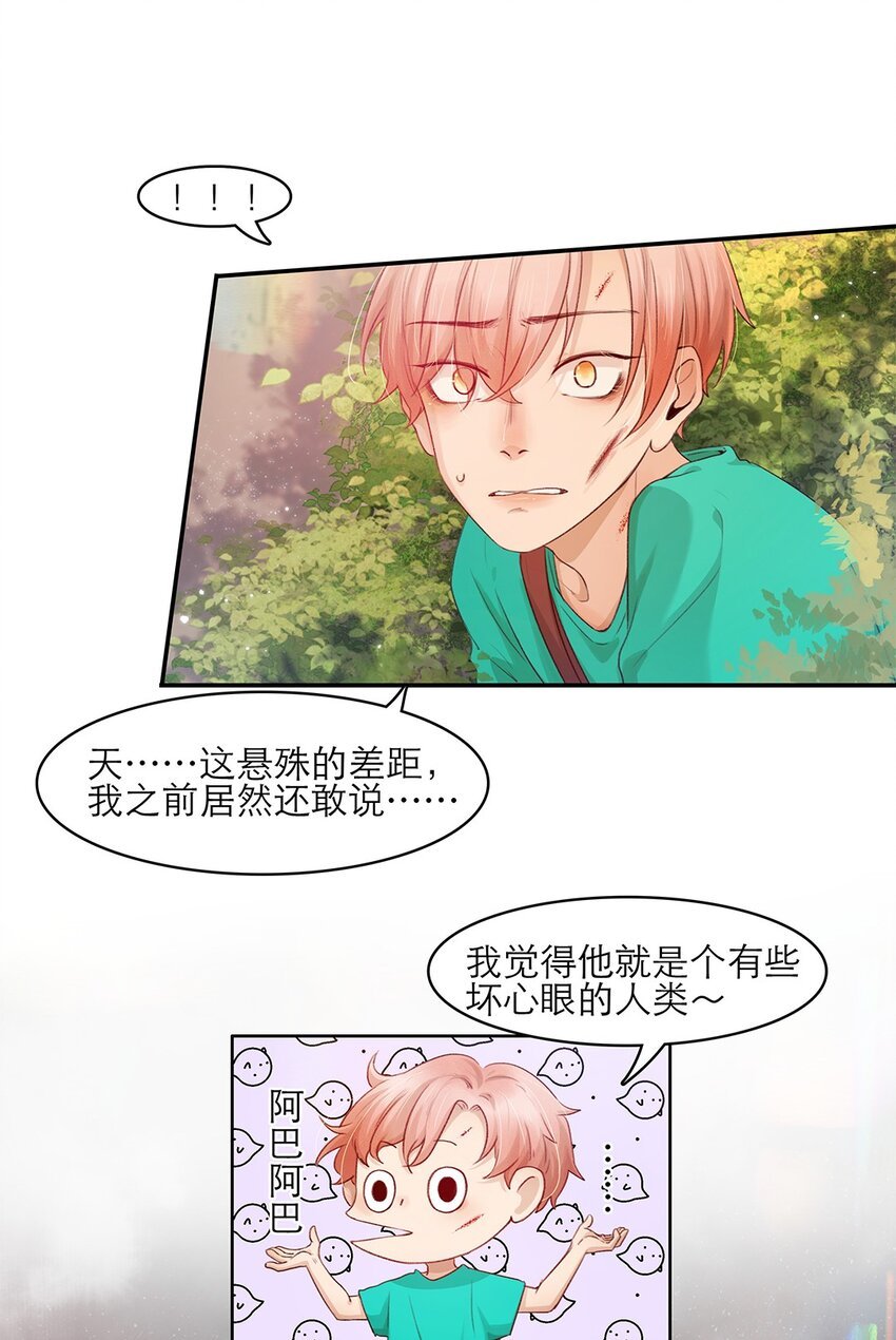 第24话 冲突