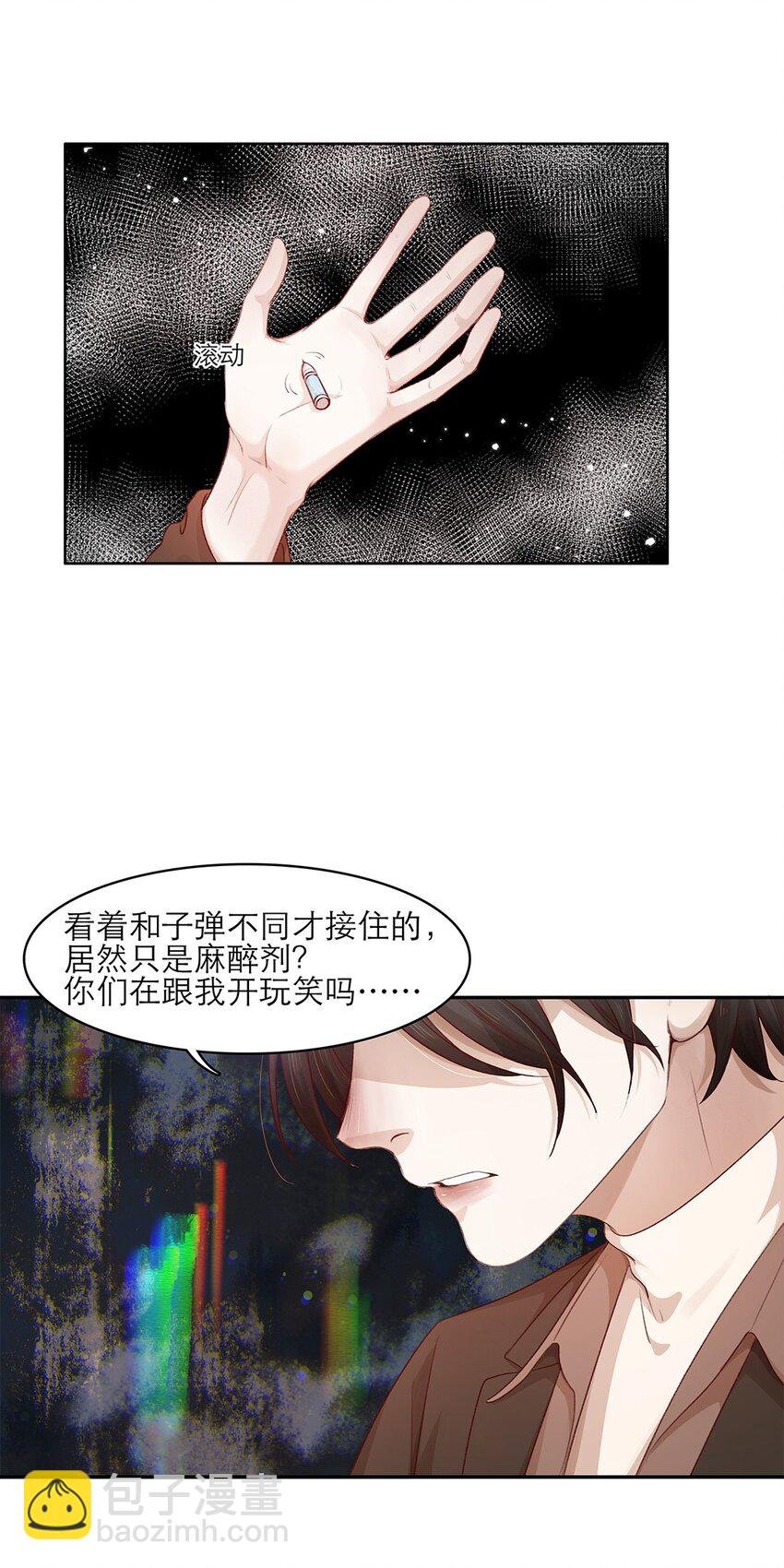 第24话 冲突