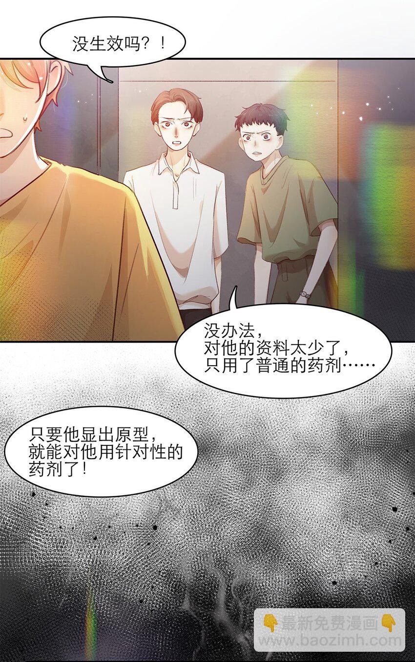 第24话 冲突