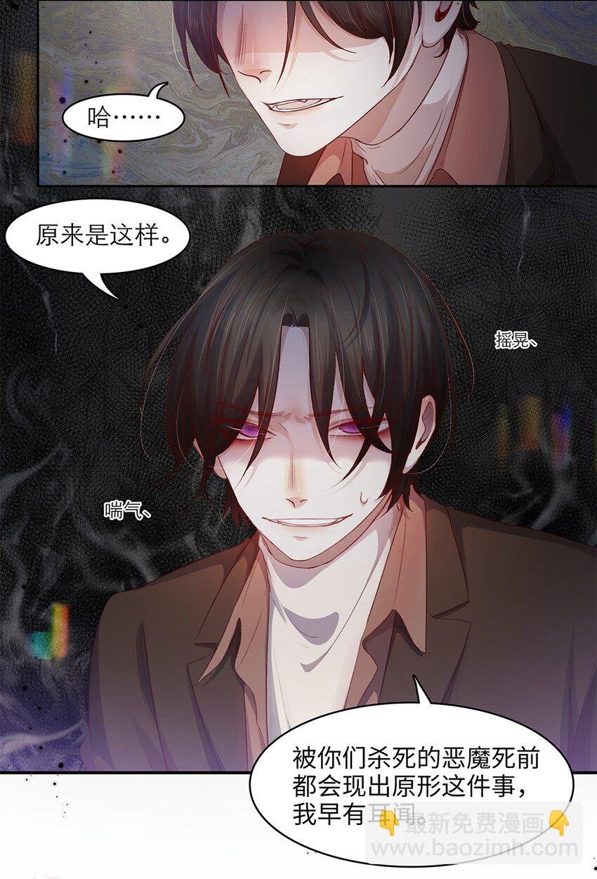 第24话 冲突