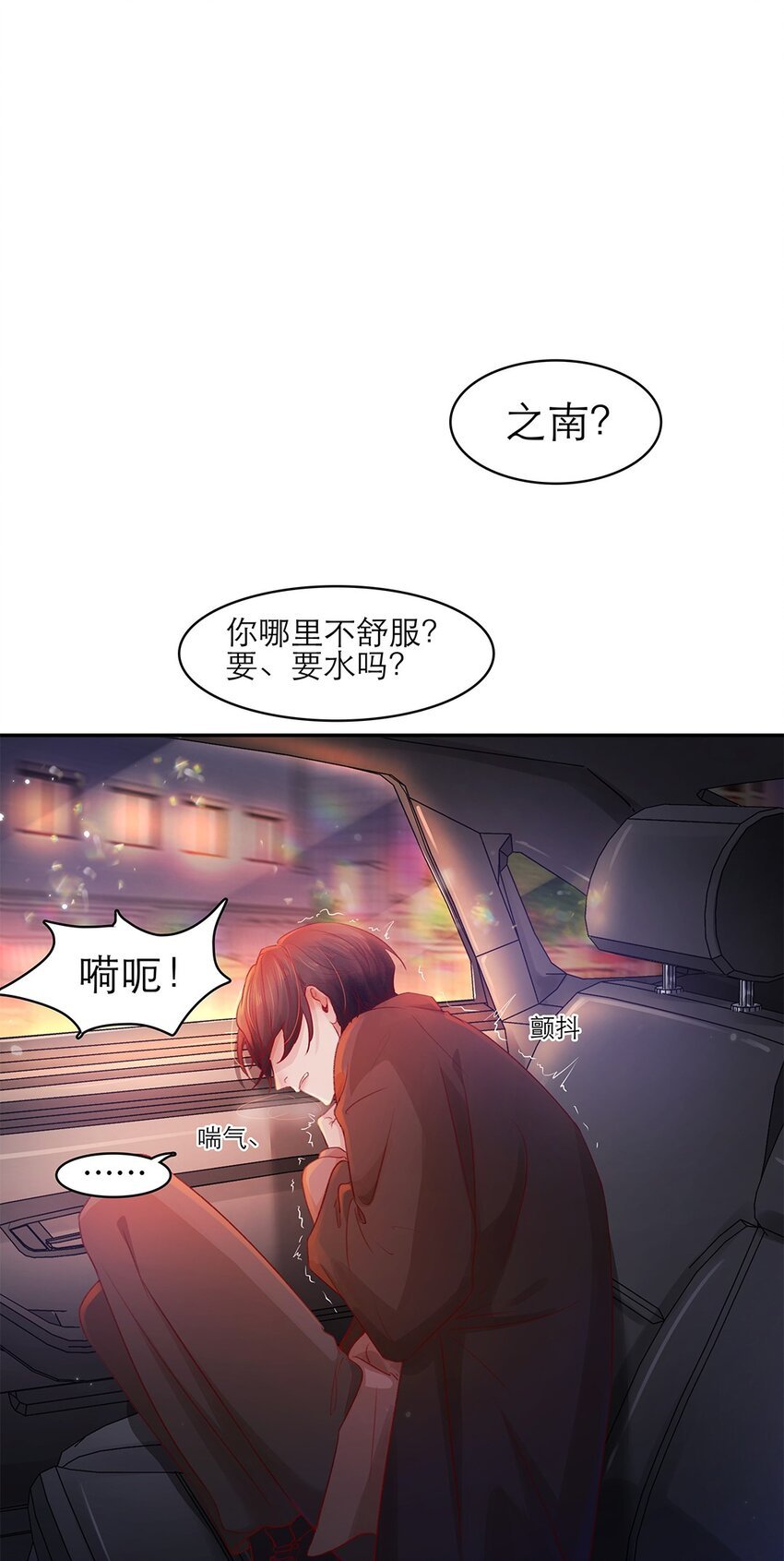 第24话 冲突