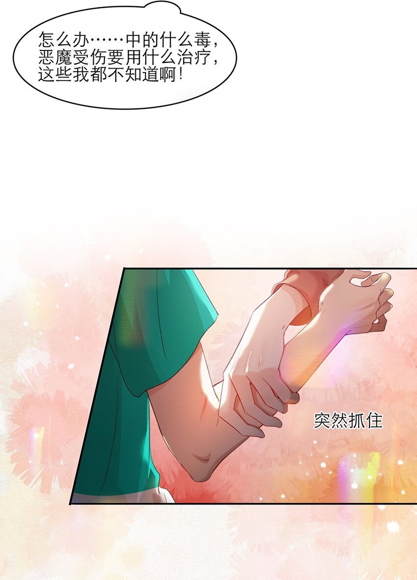 第24话 冲突