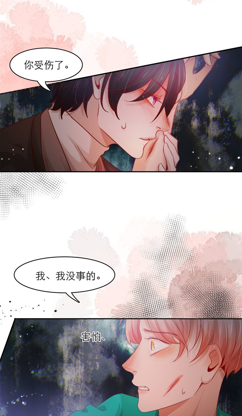 第24话 冲突
