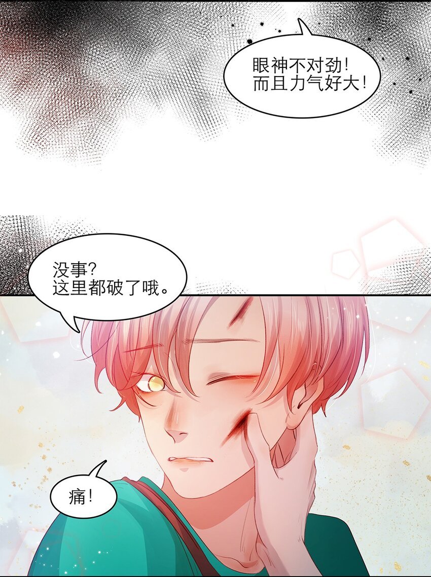第24话 冲突