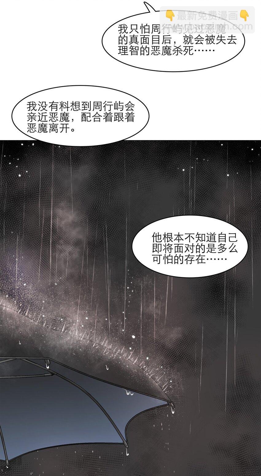 第25话 原型