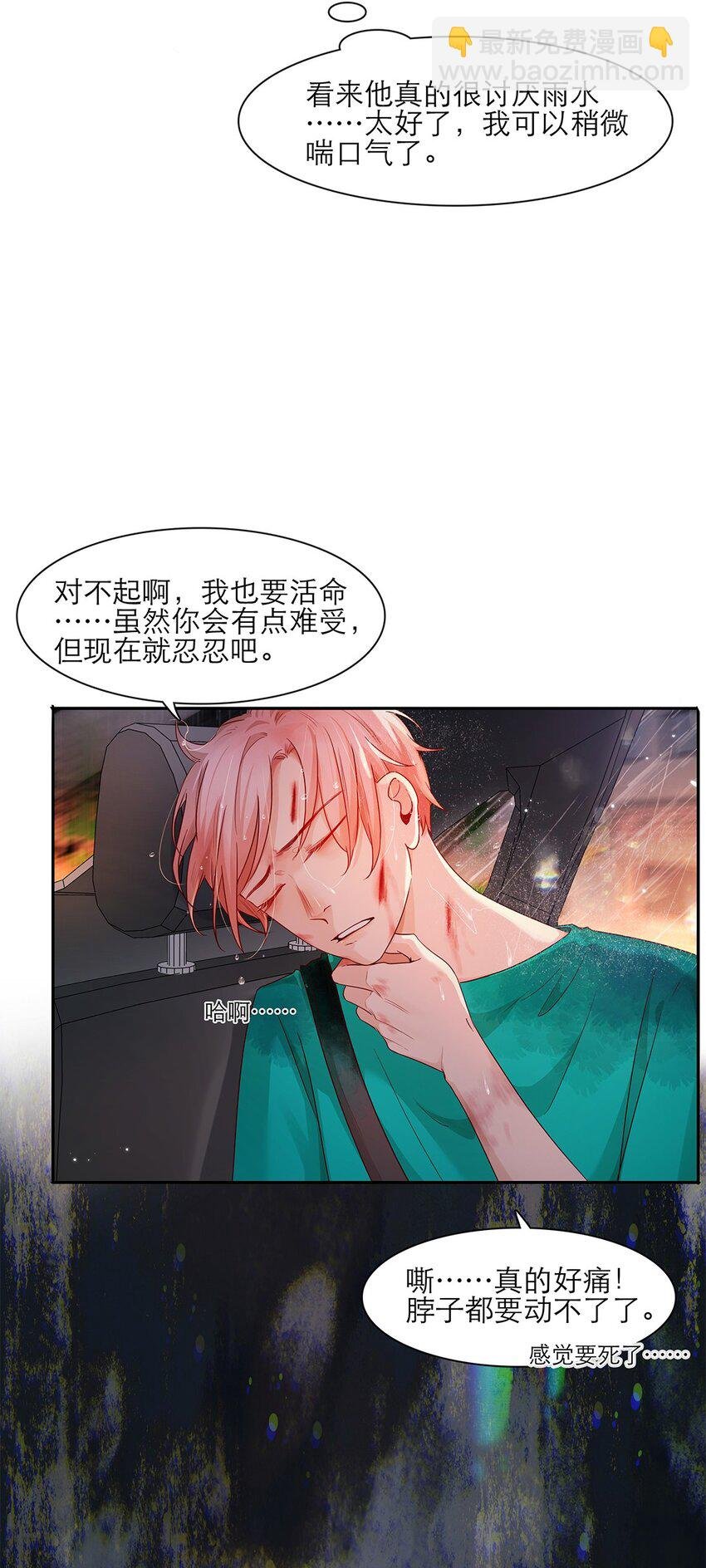 第26话 新恶魔？