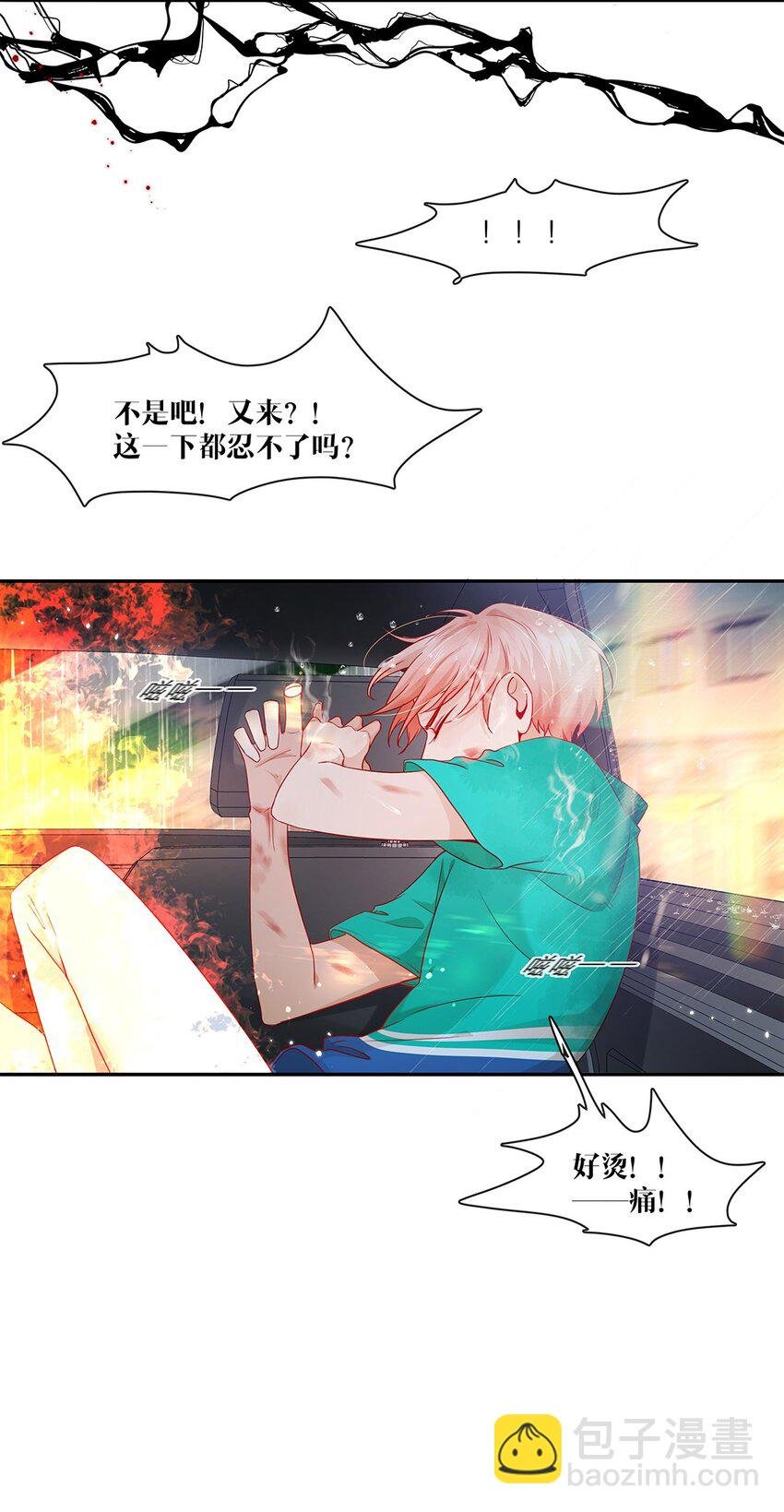 第26话 新恶魔？